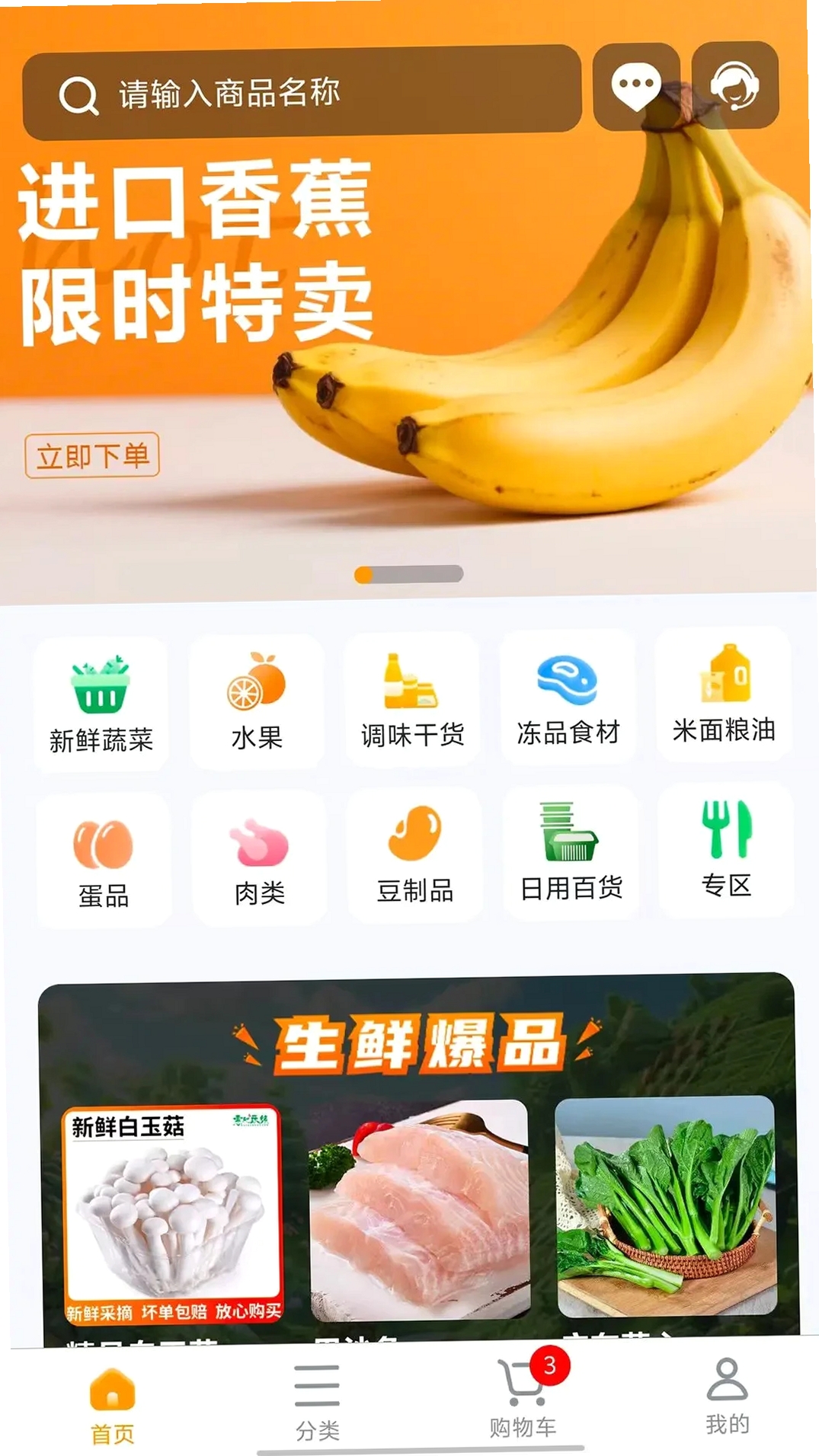 汇亿家运行截图