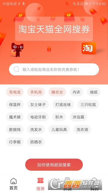 微店热卖app 微店热卖app