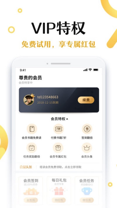 塔读文学 塔读文学