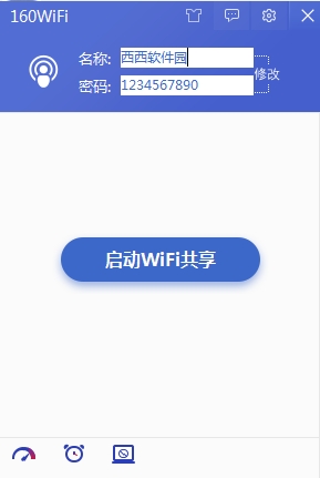 160WiFi无线路由软件 160WiFi无线路由软件