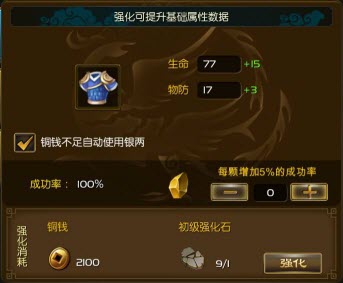 热血仙境