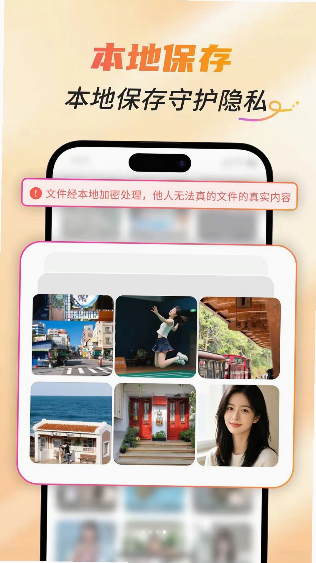 隐藏应用专家运行截图