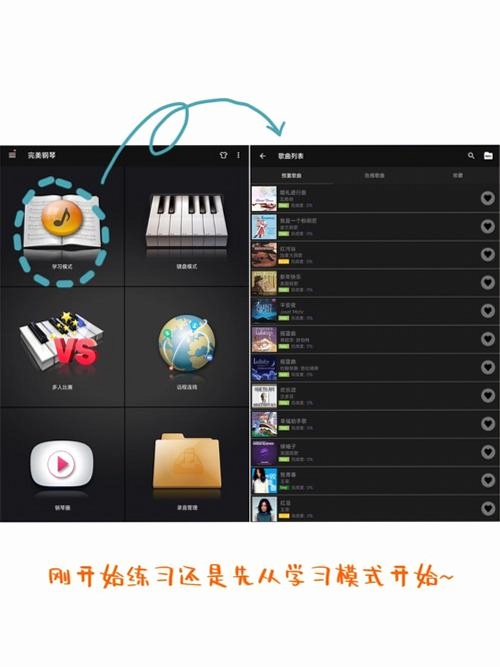 完美模拟钢琴运行截图