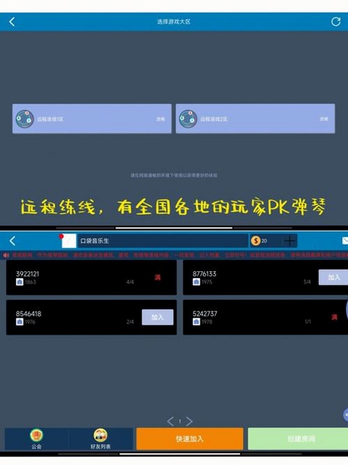 完美模拟钢琴运行截图