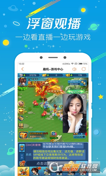 趣机直播app 趣机直播app