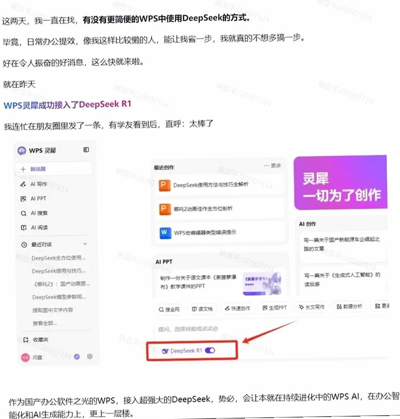 灵犀Note 同步 功能 演示