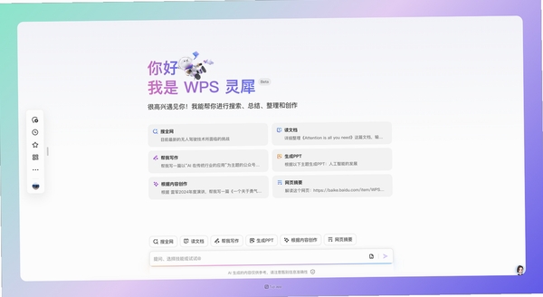 灵犀Note 应用 界面截图
