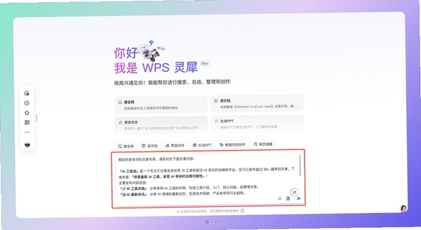 灵犀Note运行截图