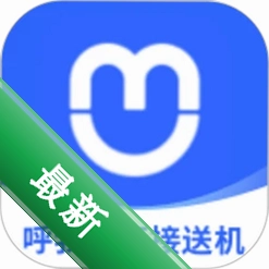 呼我出行接送机版v2.0.66 接送机专车服务