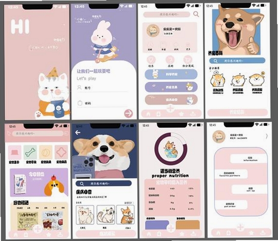 秒懂宠语大师运行截图