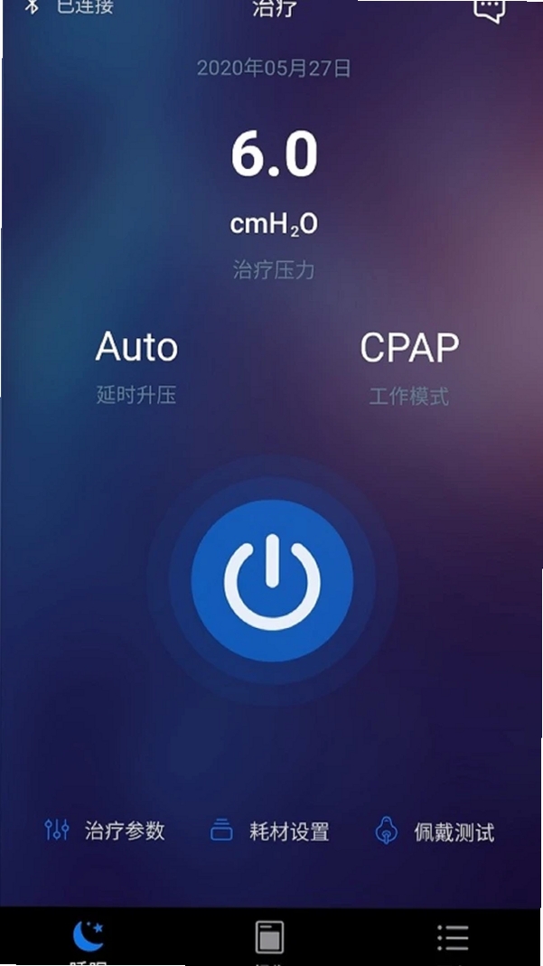 LightTrip运行截图