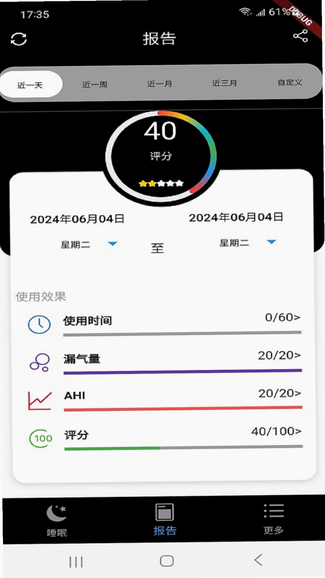 LightTrip运行截图