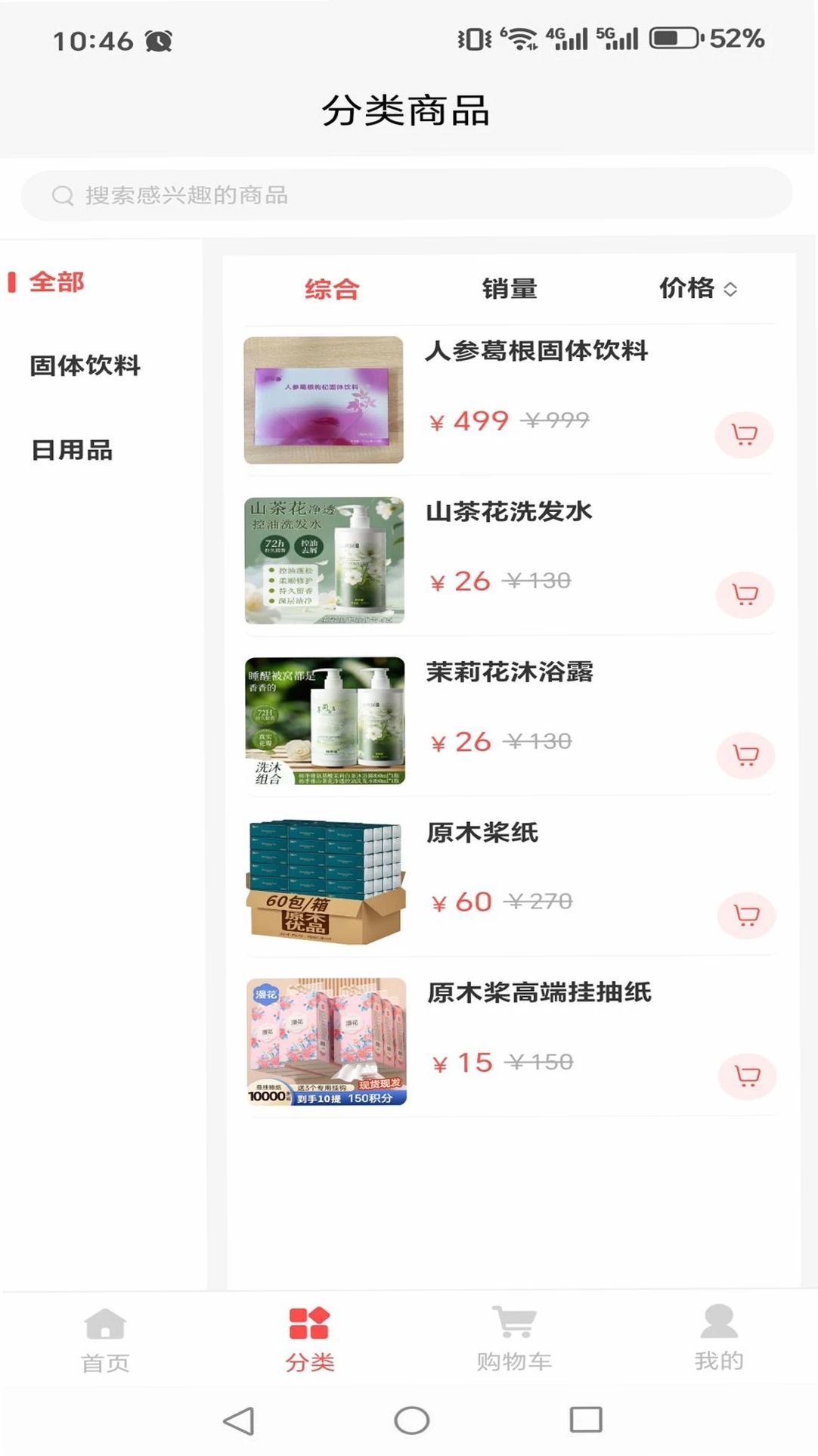 凝宝雅运行截图