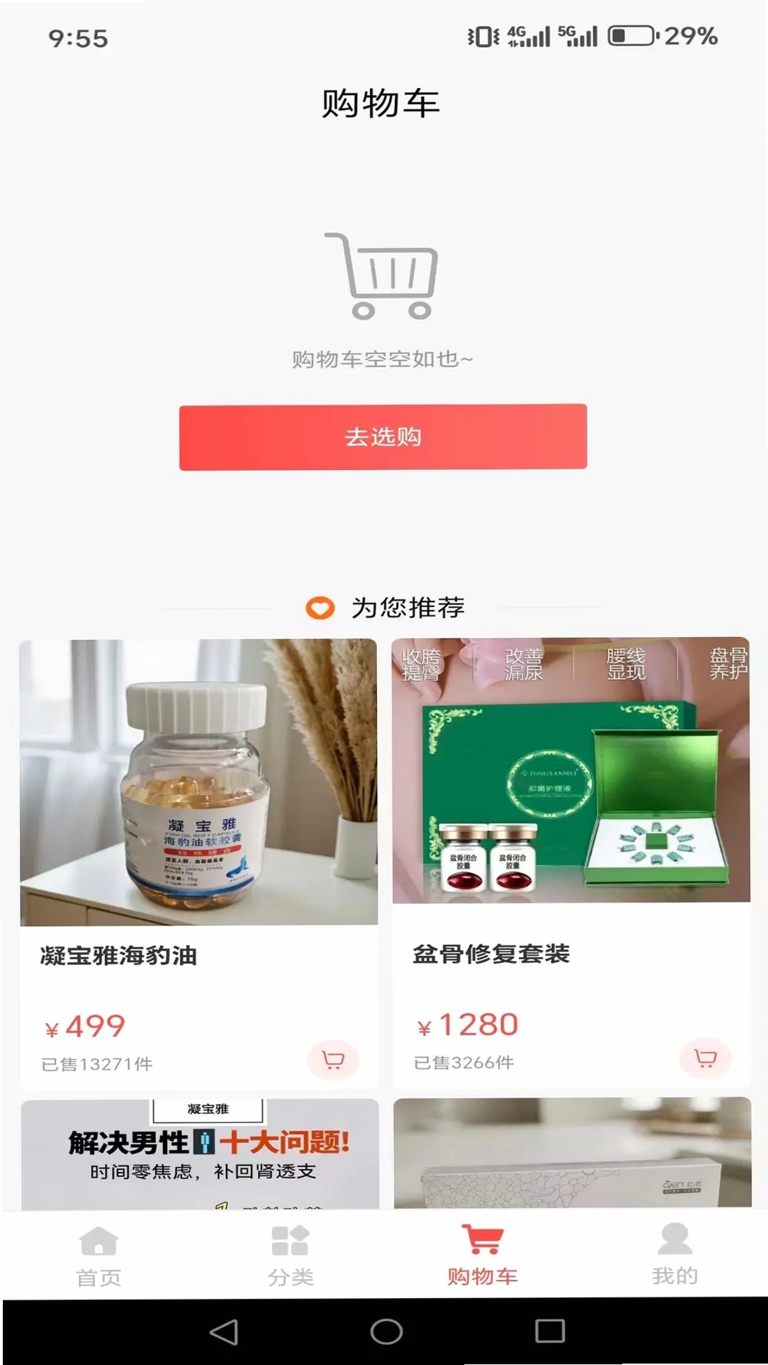 凝宝雅运行截图
