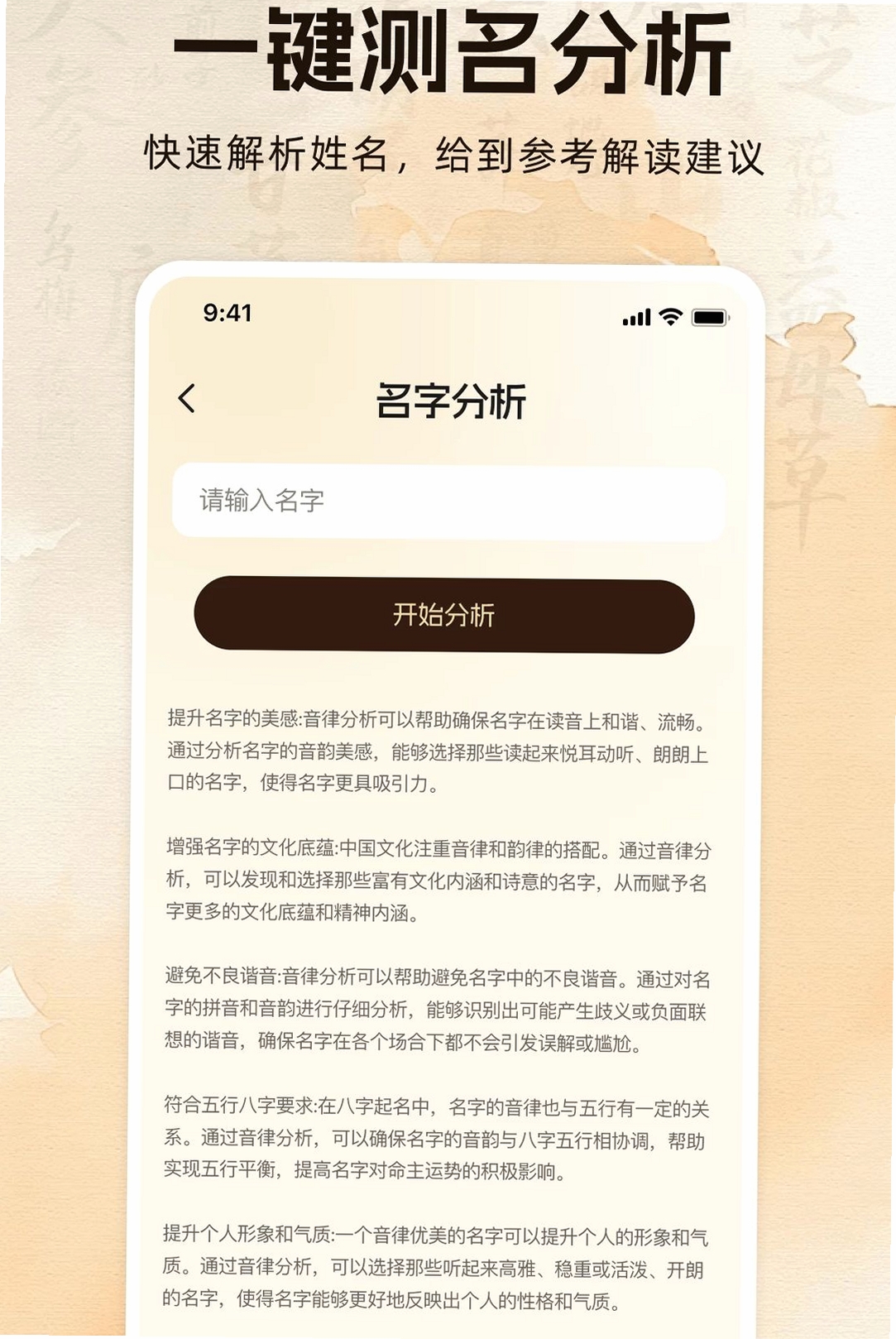 八字排盘查询运行截图