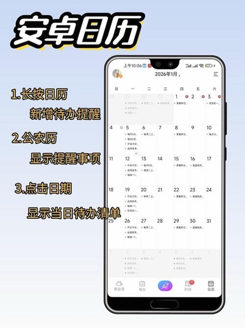 吉历查询 安卓 使用教程