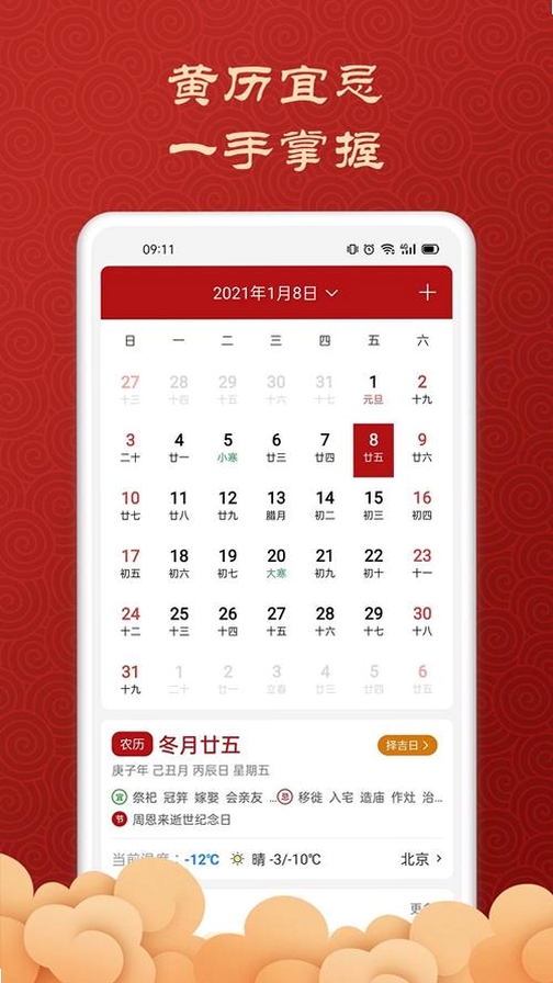 吉历查询运行截图