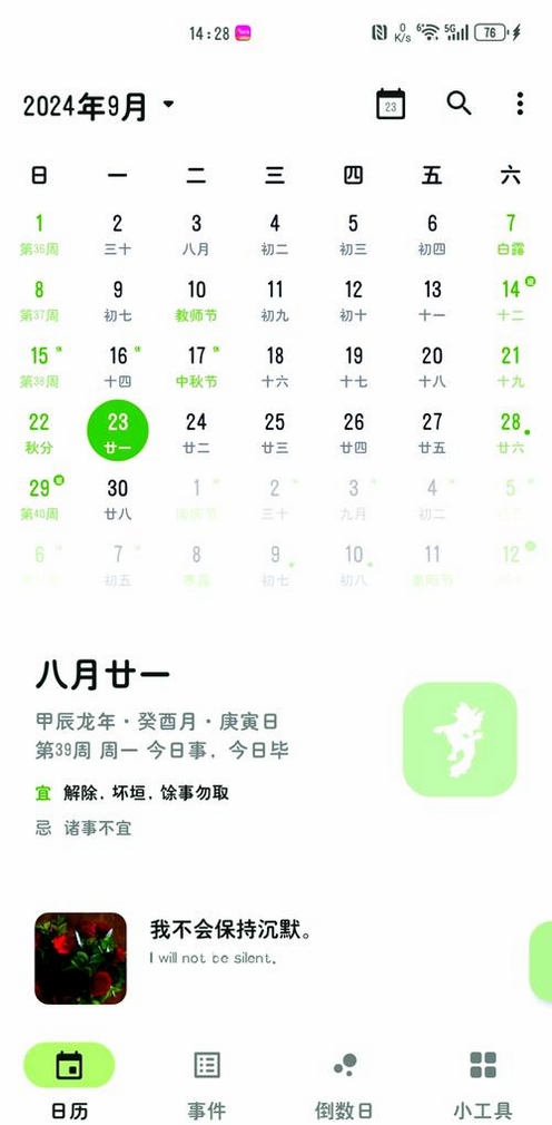 吉历查询运行截图