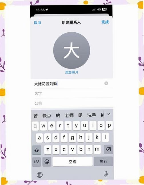 中年遇友运行截图