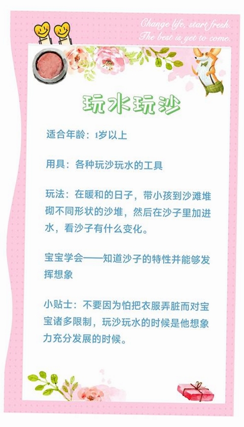 玩个水 游戏 攻略
