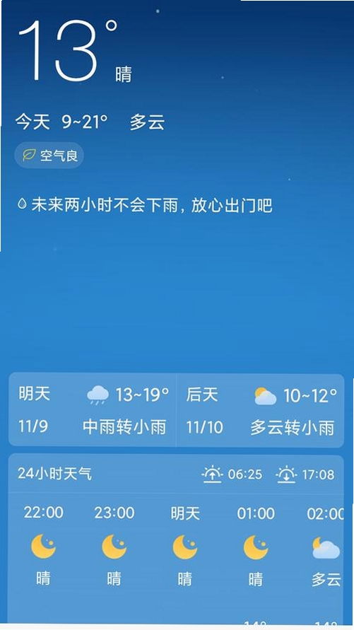 雨点智农RainPoint 评测 使用体验