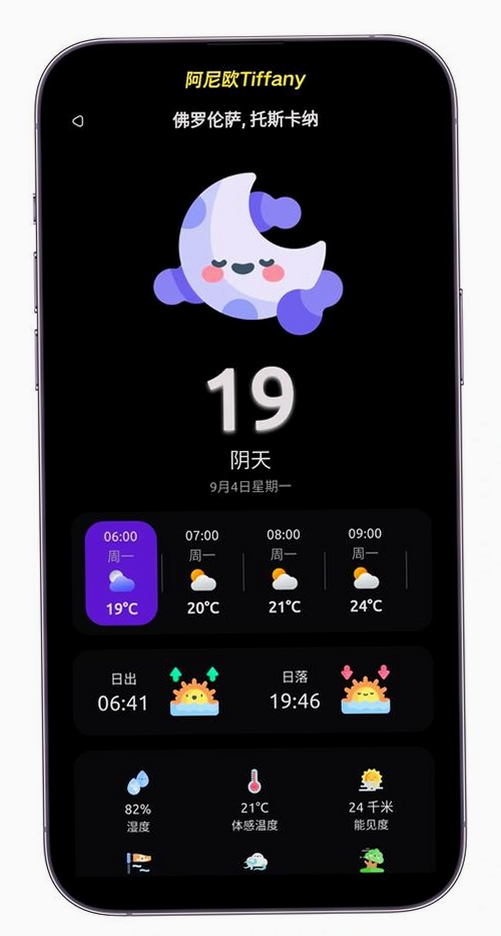 雨点智农RainPoint运行截图