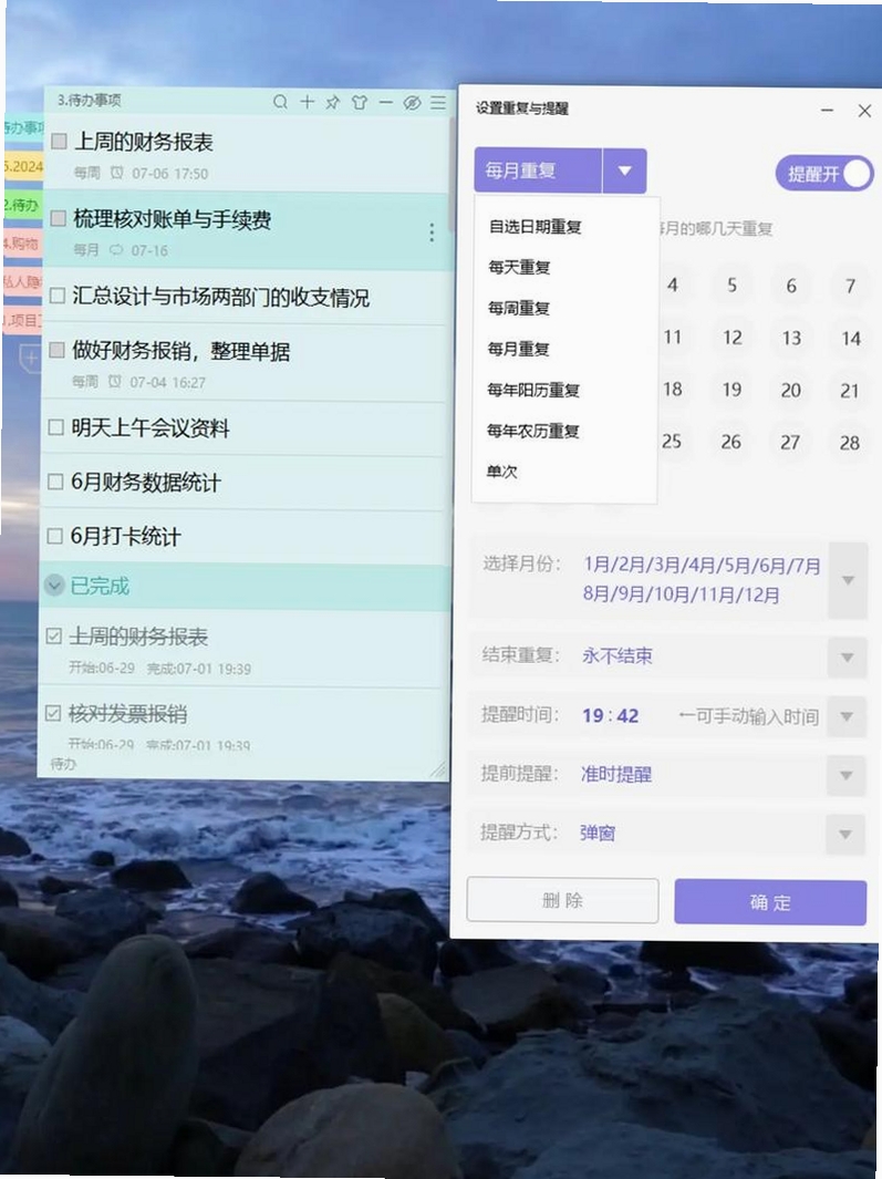 任务狗 提醒 功能 截图