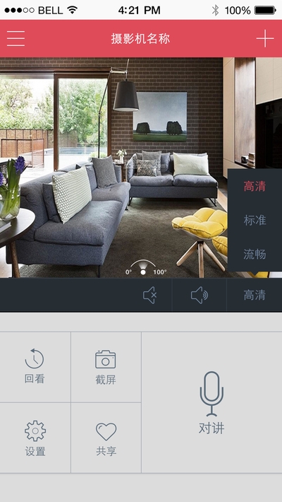 联想看家宝 联想看家宝