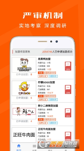 创业加盟开店 创业加盟开店