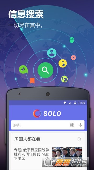 Solo桌面 Solo桌面