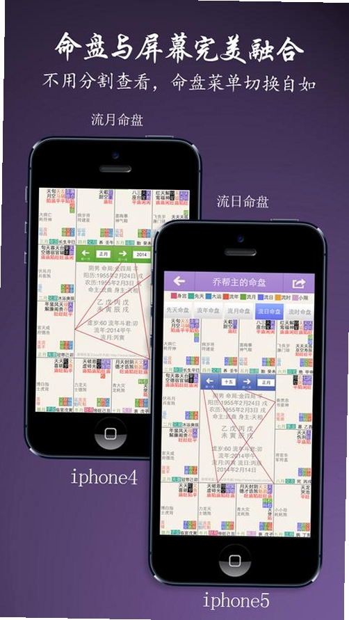 灵棋排盘运行截图