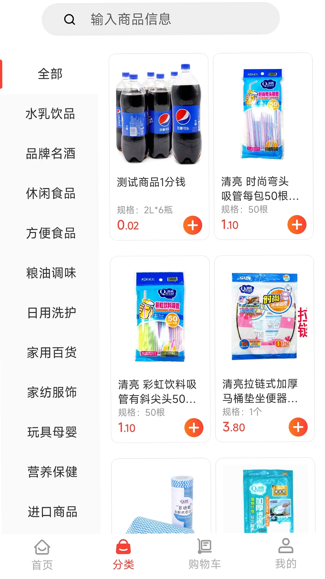 云蚂蚁运行截图