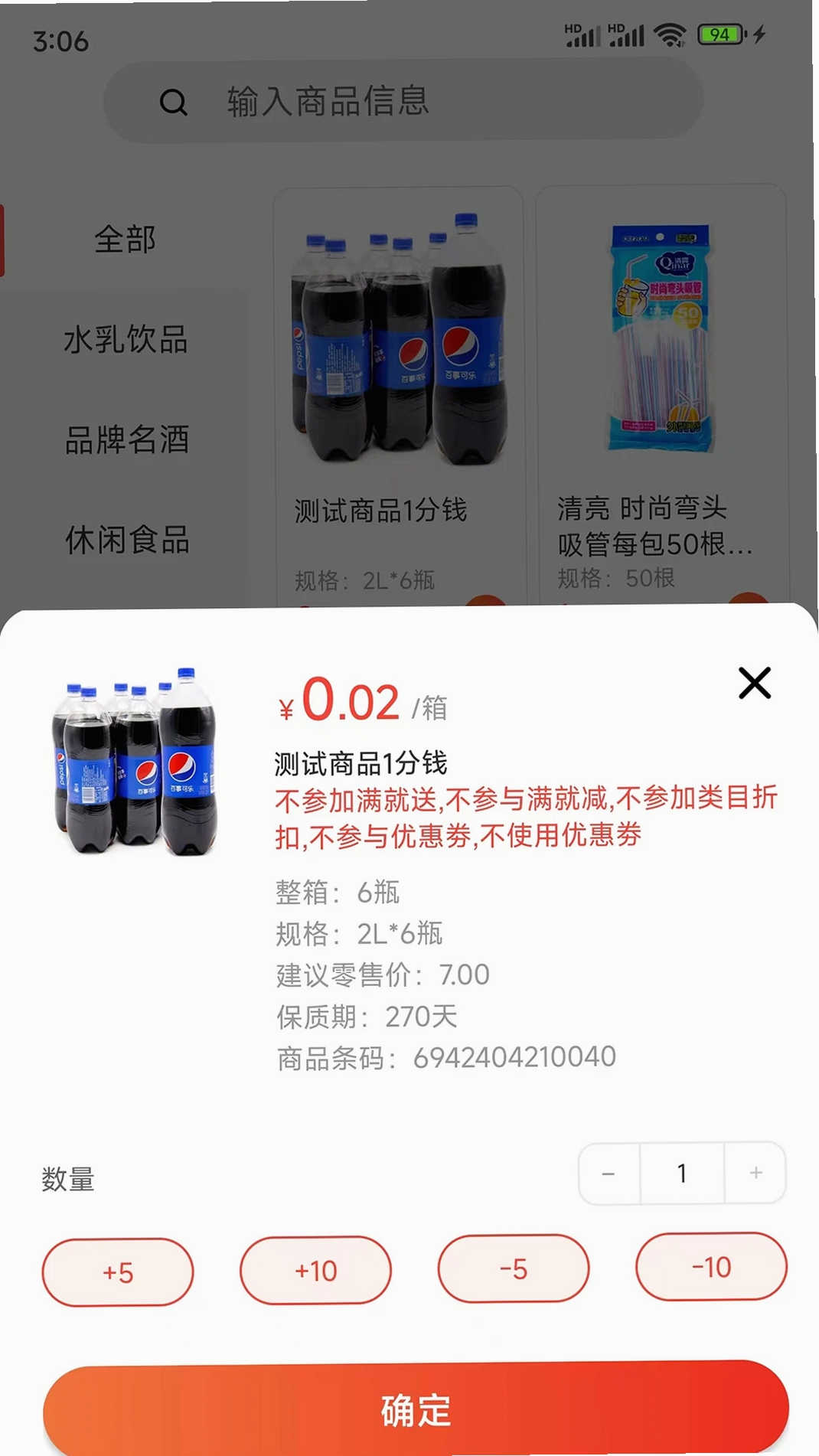 云蚂蚁运行截图