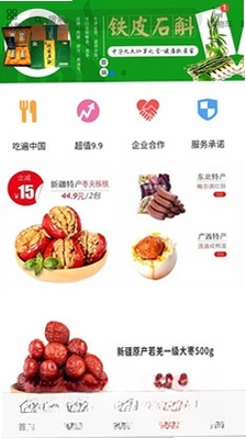 云蚂蚁运行截图