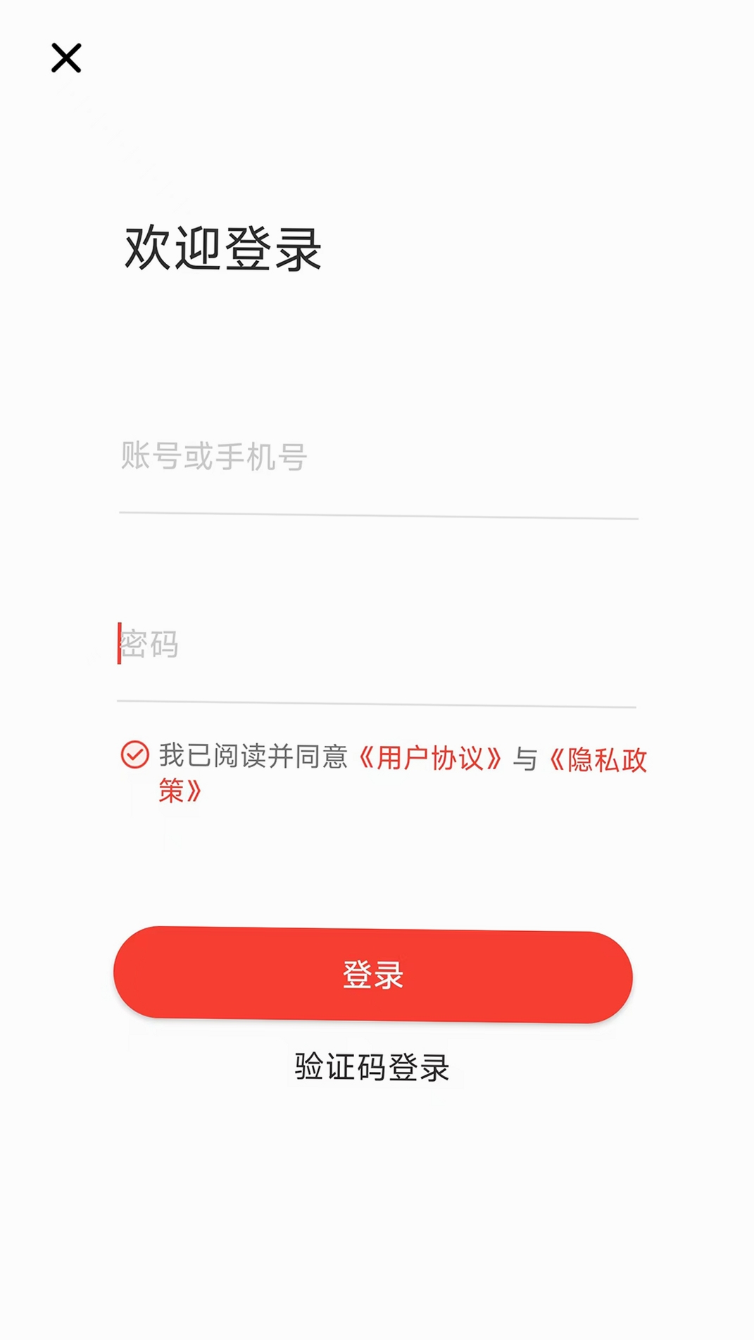 云蚂蚁运行截图