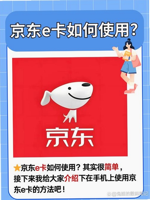 京易购怎么用