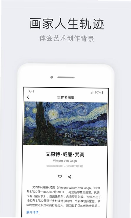 画家网运行截图
