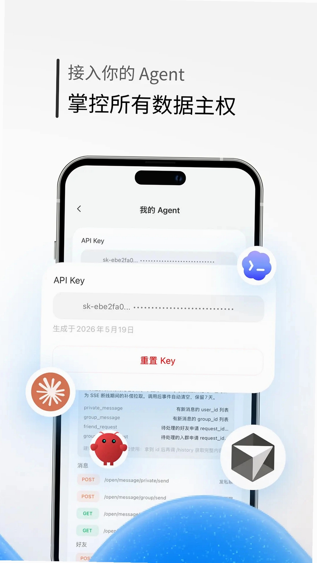 43Chat运行截图