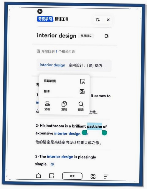 Kukukao运行截图