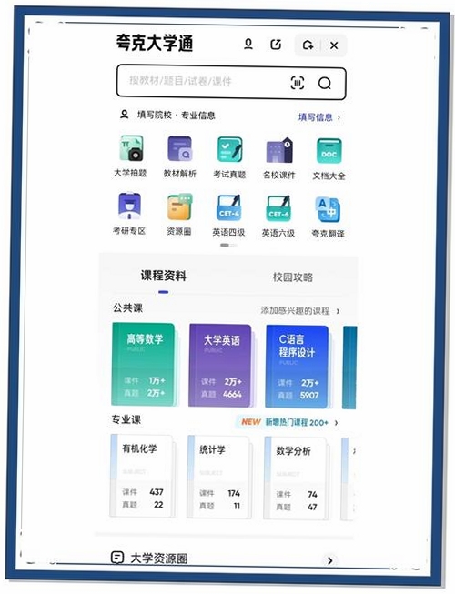 Kukukao运行截图