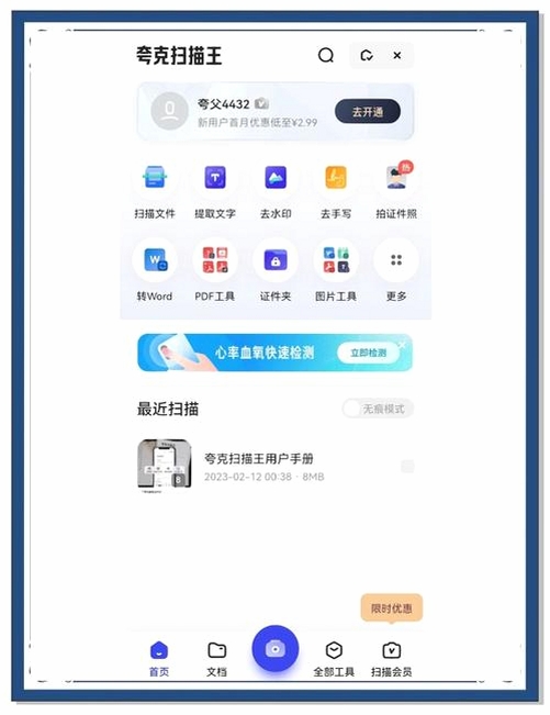 Kukukao运行截图