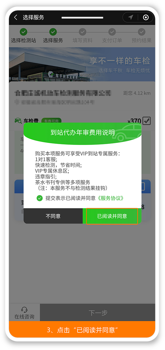 虎涂车主服务 车辆年检在线代办教程