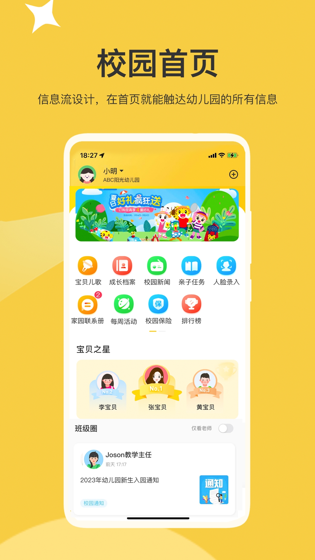 掌心智校家校共育平台登录入口在哪