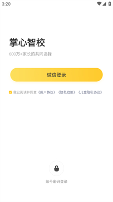 掌心智校登录不上去怎么办