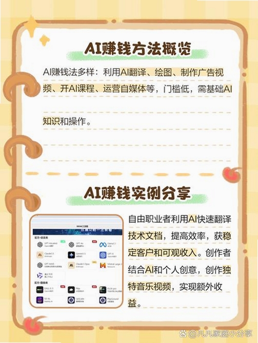 AI攒钱记运行截图