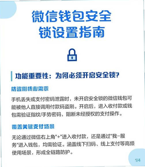 钱袋子广告 权限设置教程