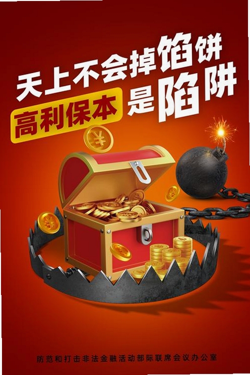 钱袋子广告运行截图
