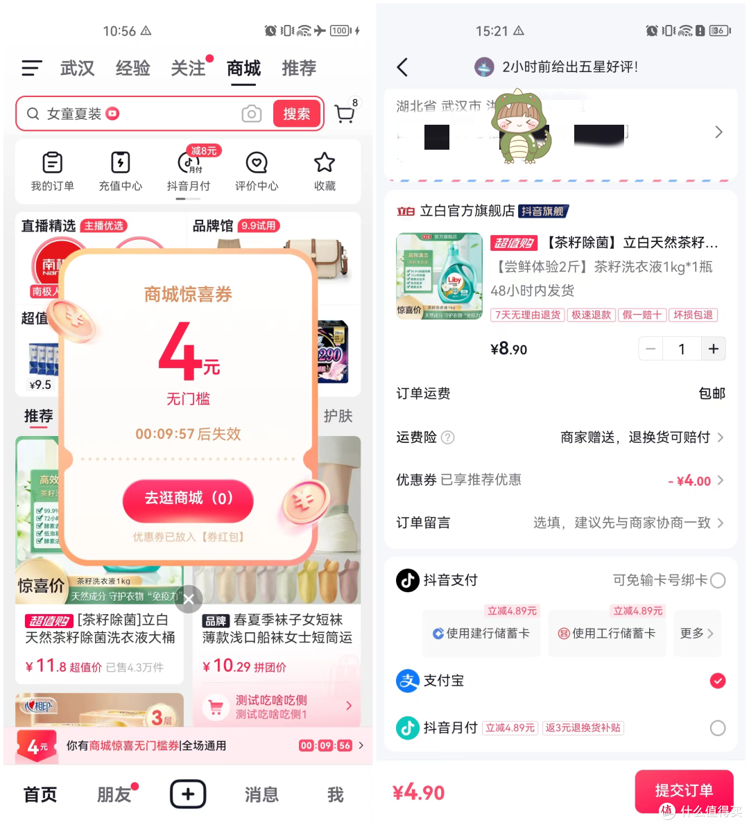甜爱精品商城官网美妆数码好物推荐
