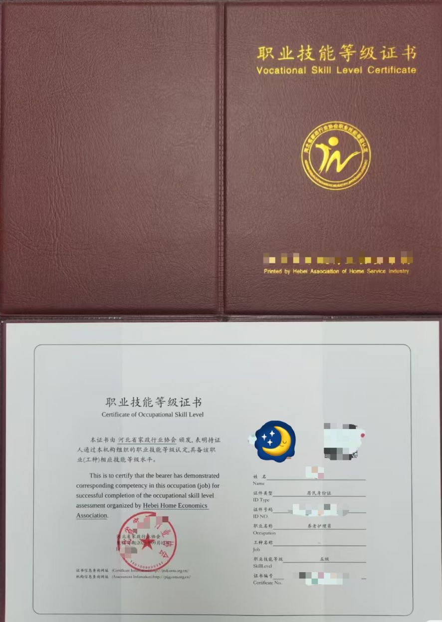 养老护理员 考试报名流程详解