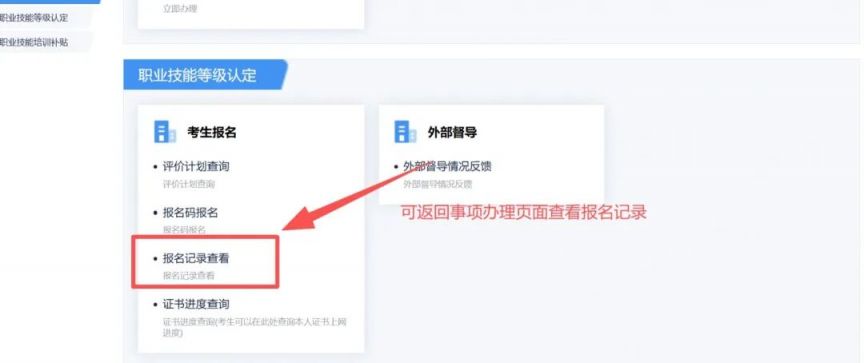 养老护理员 报名条件要求